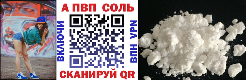 A PVP кристаллы  где купить   Певек 