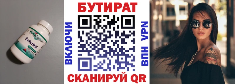 ОМГ ОМГ как зайти  Певек  Бутират Butirat 