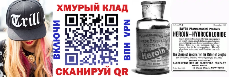Героин Афган Певек